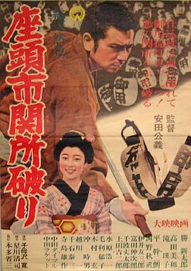 《赤裸知法者》海报